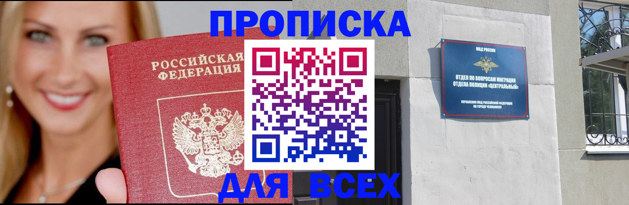 временная регистрация адрес в Фрязино