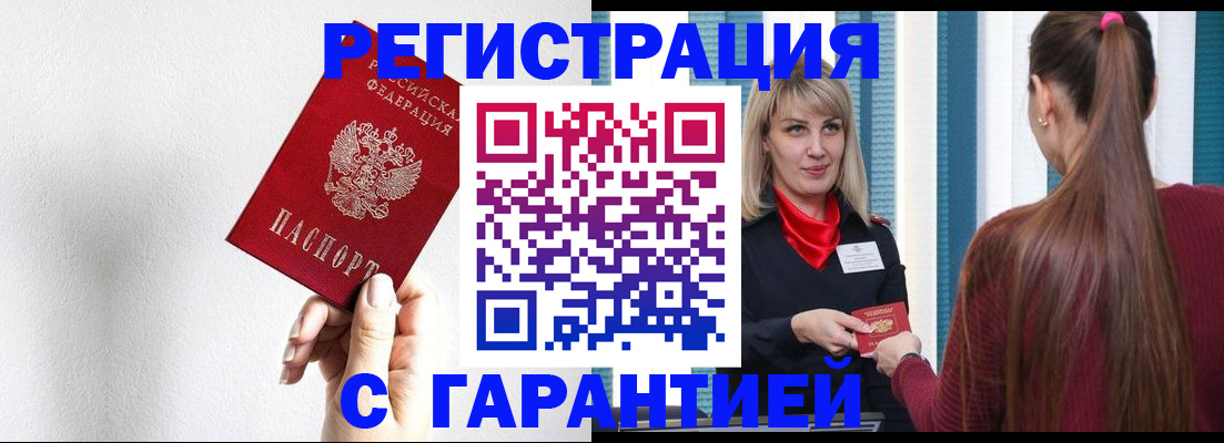 временная регистрация адрес в Фрязино
