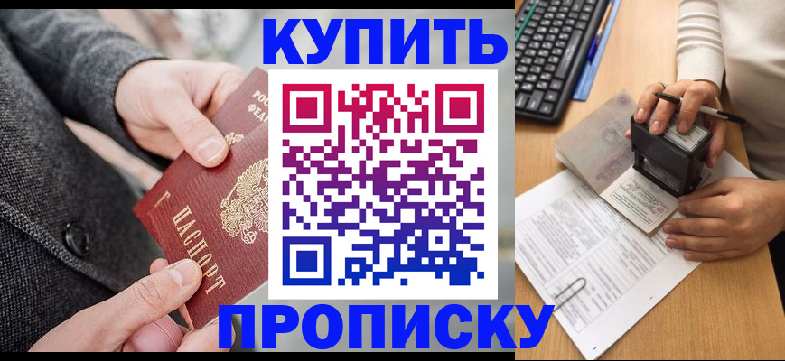 временная регистрация надежно в Фрязино