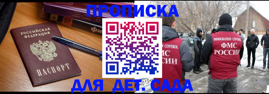 найти адрес прописки в Фрязино
