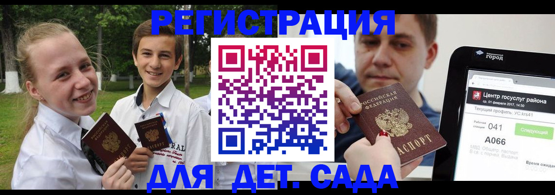 временная регистрация собственник в Фрязино